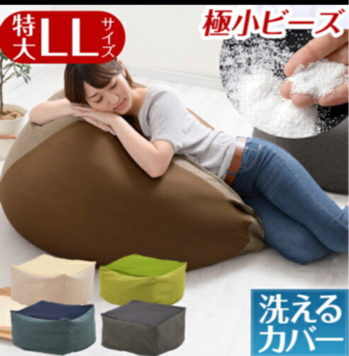 ビーズクッションLL ネイビー