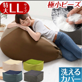 ビーズクッションLL ネイビー