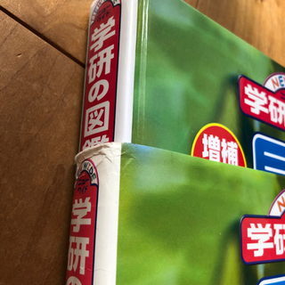 学研の図鑑 動物と昆虫の画像