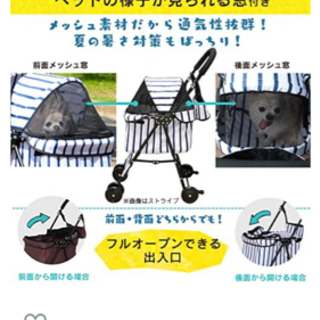 【お話中】中古ペットカートの画像