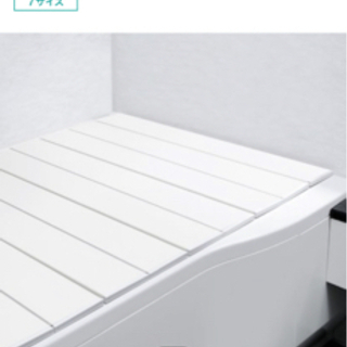 さしあげます　お風呂の蓋　ニトリ　70×110の画像