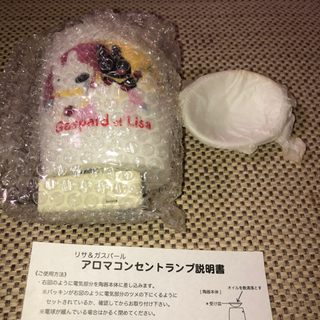 アロマコンセントランプ  リサとガスパールの画像