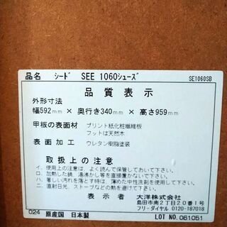 靴箱【現在取引中のため新たにご希望のかたはキャンセル待ちとなります】の画像