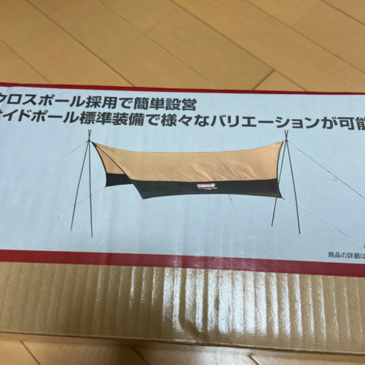 Coleman ＸＰヘキサタープ／MDX  新品　地震の影響で値下げ