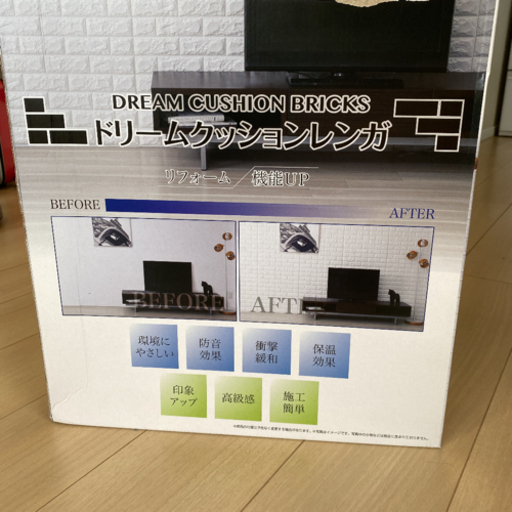 山善　ドリームクッションレンガ白　未使用