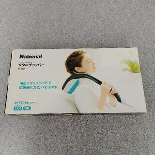 タタキチョッパー　交渉中
