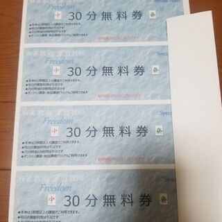 全国対応★健康麻雀オンライン講習30分無料券4枚(4000円分)