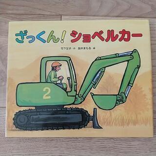 絵本 のりもの ３冊セット 美品