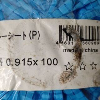 ブルーシート ロールの画像