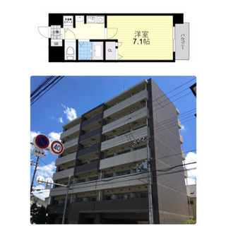 西淀川区花川。初期費用無料。ペット相談。