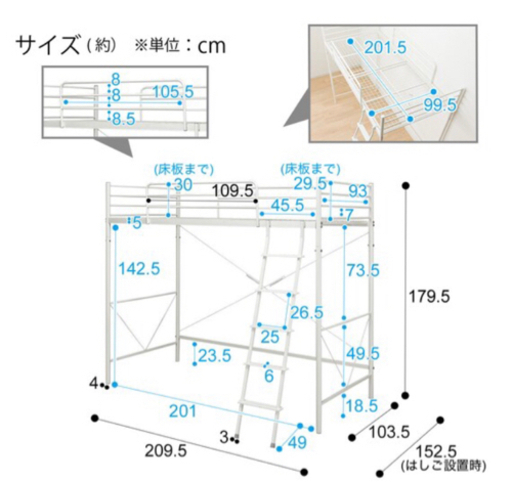 ニトリ　ロフトベッド セパタ ホワイト