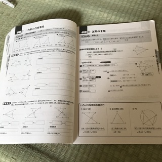 高校入試　証明の達人の画像