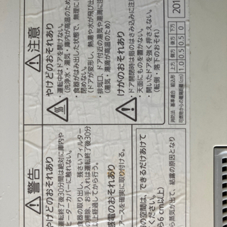 パナソニック 食洗機　の画像