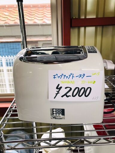 ポップアップトースター