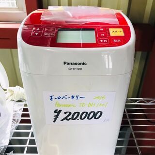 ホームベーカリー　【Panasonic製】