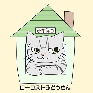 住宅ローンに不安がある方向けの無料相談会