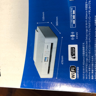 【新品☆未開封】エプソン　Wi-Fi対応可　プリンター