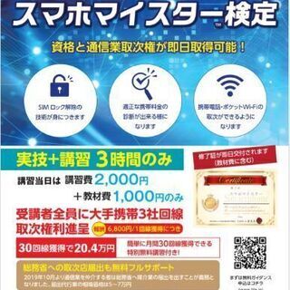【完全歩合制】隙間時間にできる副業始めませんか？