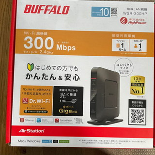 Wi-Fiルーター