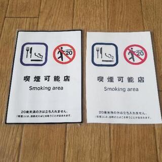 喫煙可能店ステッカー