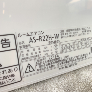 富士通 nocria AS-R22H 主に6畳用 自動お掃除 熊本リサイクルショップen