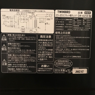 【お話中】電子レンジ　ミラー・ブラック　TWINBIRD　取扱説明書付きの画像
