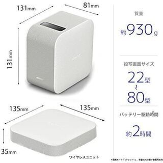 最終値下げ！【おうちタイムに楽しみを！】SONY☆ポータブル超短焦点プロジェクター！の画像