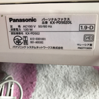 ファックス電話700円で譲りますの画像