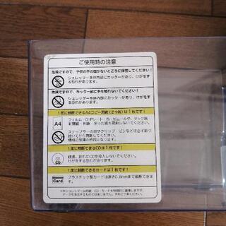 手動　シュレッダーの画像