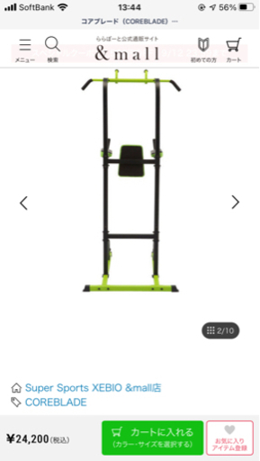 筋トレマシーン