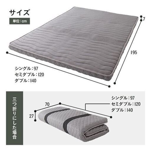定価￥18480※ セミダブル マットレス ポケットコイル 薄型三つ折り