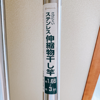 物干し竿　2本