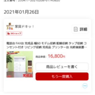 【早い者勝ち 美品】  ホワイト 完成品 電話台 モデム収納 ルーター収納 リビング収納の画像