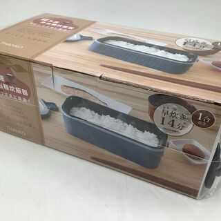 【店頭販売のみ】未使用品・THANKOの弁当箱炊飯器『TKFCL...