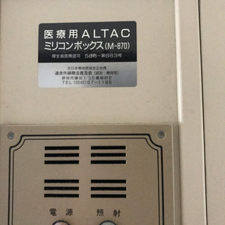 ミリコンボックス　家庭用サウナ