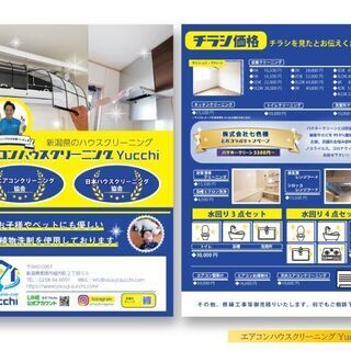 チラシ作成承ります！の画像