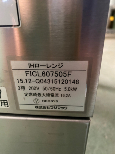 IH ローレンジニ方ガード