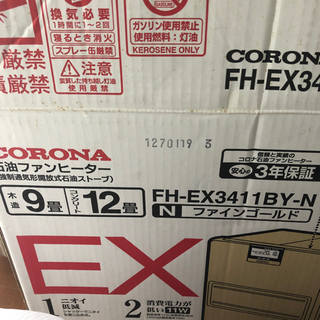 石油ファンヒーターの画像