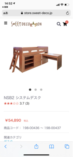 システムベッド