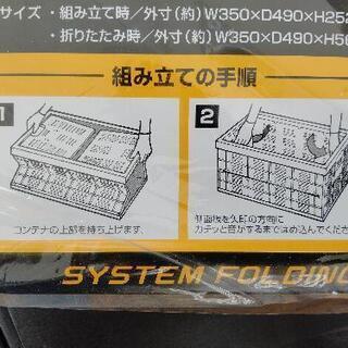 【★未使用品★】折り畳み式コンテナ　アステージ　の画像