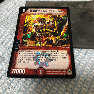 戦国龍ヴァルキリアスムサシ　レアカード　値引き交渉OK!