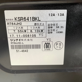 調理器具 GM640【クリーニング済】都市ガス ガスコンロ 2017年製 幅 
