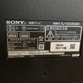 ⭐️ソニー⭐️65型液晶テレビの画像