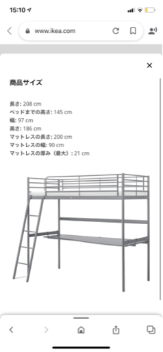 値下げ‼️IKEA ベッド付きデスク　定価２９，８００円