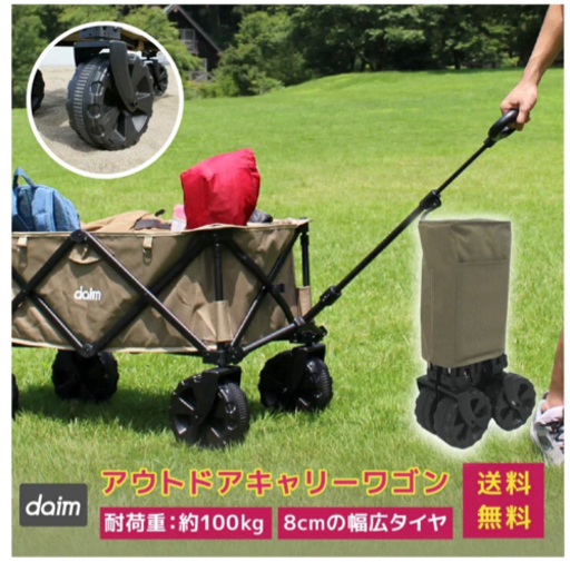 【美品】daim ダイム　キャリーワゴン/キャリーカート