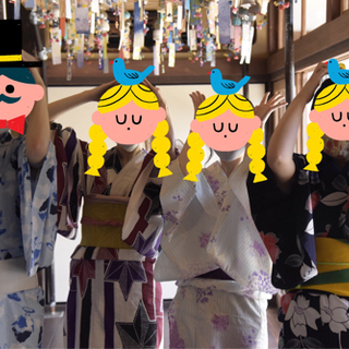和服 着物 好きな友達募集👘　グループ新規メンバー募集👘