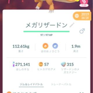 ポケGOフレンド募集 - 熊本市