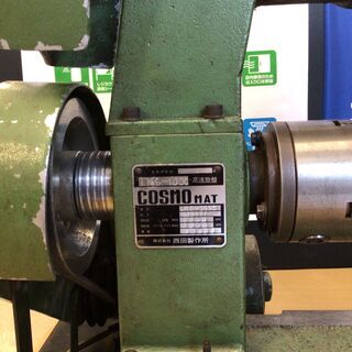 【中古】【動作OK】NISHIDA 卓上旋盤　LMD-1000　77000円（税込）の画像