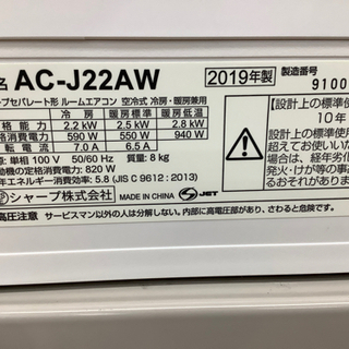 店頭販売のみ】SHARPの壁掛けエアコン『AC-J22AW』 入荷しました！！