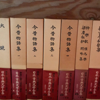 日本古典文学全集 全５１巻の画像